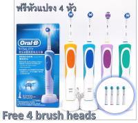 Oral-B Electric tooth brush แปรงสีฟันไฟฟ้าออรัลบี ฟรีหัวแปรง 4 หัว พร้อมส่ง