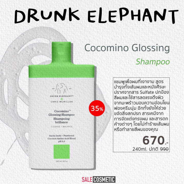 Drunk Elephant Glossing Shampoo 240ml. Lazada.co.th