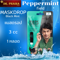 แมสดรอป Peppermint Field กลิ่นแบล็คมิ้นท์ สีดำ ขนาด 3cc 1หลอด หยดใส่หน้ากาก หอมสดชื่นตลอดวัน