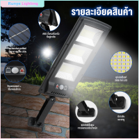 ไฟถนนโซล่าเซล 800W ไฟled โซล่าเซลล์ solar light ไฟถนนพลังงานแสงอาทิตย์ ระบบเซ็นเซอร์ตรวจจับร่างกาย โคมไฟโซลาร์เซลล์ LED ไฟถนน solar cell