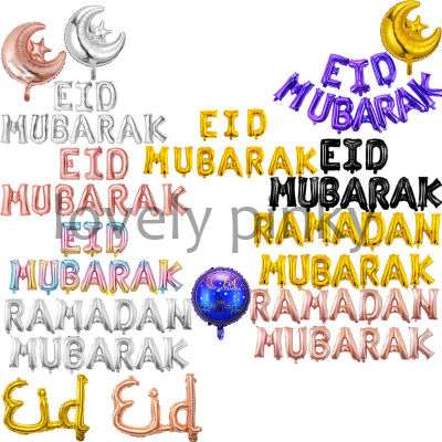 ✅พร้อมส่ง✅ชุดลูกโป่งลูกโป่งตัวอักษรลูกโป่งฟอยล์  ลูกโป่งวันอีด Eid mubarak / RAMADAN mubarak สําหรับตกแต่ง