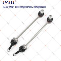 IYUL คู่แกนหน้าดุมล้อกันโคลงปลายบาร์,สำหรับ Mercedes Benz S Class W221 C216 S250 CDI S350 S400 S500 S600