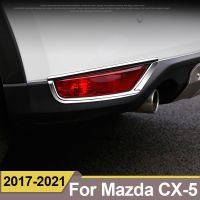 อุปกรณ์เสริมสำหรับ CX-5 Mazda CX5 2017 2018 2019 2020 2021โครเมียมด้านท้ายด้านหลังไฟตัดหมอกฝาครอบไฟตัดหมอกกันชน