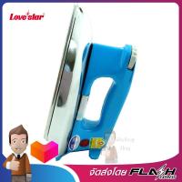 LOVESTAR เตารีด 3.5ปอนด์1.6กก. สีฟ้า รุ่น LSI1000A BL