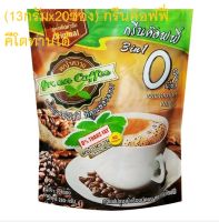 (13กรัมx20ซอง) กรีนค๊อฟฟี่ 3in1 กาแฟปรุงสำเร็จชนิดผง สูตรต้นตำรับ Green Coffee