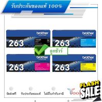 Brother TN 263 BK C M Y ตลับหมึกโทนเนอร์ ของแท้ Original Toner Cartridge #หมึกสี  #หมึกปริ้นเตอร์  #หมึกเครื่องปริ้น hp #หมึกปริ้น   #ตลับหมึก