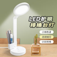 Led Power Strip Table Lamp Folding Smart Desktop Lamp Pen Holder With Line Power Socket With Usb Timing Eye Protection Table Lamp