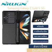 Nillkin สำหรับ เคสโทรศัพท์ Samsung Galaxy Z Fold 5 5G Case Slide Camera Protection Back Cover Privacy Protecting Casing Fashion Hardcase with S Pen Holder (S Pen Not included)