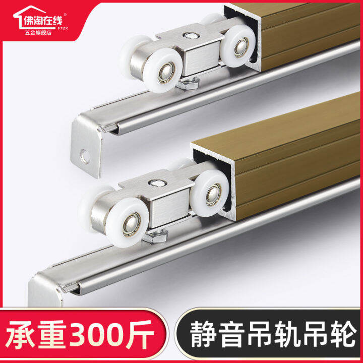 sliding rail Lifting door guide rail complete slide way glass door wooden door slide rail