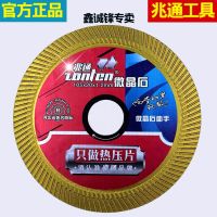 Trillion on ceramic tile cutting piece of microcrystal bo changes a brick ultra-thin marble dry diamond saw blade