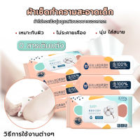 ผ้าเช็ดทำความสะอาดสำหรับเด็ก ห่อใหญ่ สูตรอ่อนโยน นุ่มสบาย ปริมาณน้ำที่เพียงพอ ไม่เพิ่ม ผ้าเช็ดทำความสะอาด ทิชชู่เปียกแม่และเด็ก ทิชชู่เปียกน่ารักๆ