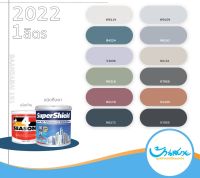 TOA สีทาบ้าน เฉดสี 2022 SuperShield,4 Seasons A+ กึ่งเงา 1 ลิตร สีทาภายนอก สีทาภายใน จับคู่ลงตัว เกรดสูงสุด สีทนได้