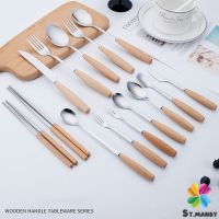 MD ชุด มีด ช้อน ส้อม ตะเกียบ วัสดุสแตนเลสและไม้ ช้อนส้อมด้ามไม้ Stainless steel cutlery