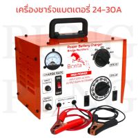 BONTA เครื่องชาร์จแบตเตอรี่ ขนาด 24V30A ใช้สำหรับชาร์จแบตขนาด 6V , 12V , 24V ใช้ได้กับทั้ง แบตน้ำ และ แบตแห้ง