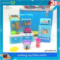 .สีสันสวยงามสดใส ของเล่น ถูก. ? ของเล่นเด็กชุดครัว cooking my little chefs ครัวครบเซ็ทอุปกรณ์จำลองเครื่องครัวสมจริง ของเล่นเสริมจินตนาการ [818-193] .เป็นของเล่น ของสะสม โมเดล ฟิกเกอร์.