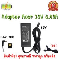 ADAPTER ACER 19V 3.42A (5.5*1.7) หัวเหลือง