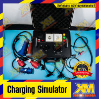 [XENONMANIA] EV Charging Simulator เครื่องทดลองชาร์จไฟสำหรับ เครื่องชาร์จรถยนต์ไฟฟ้า ev charger