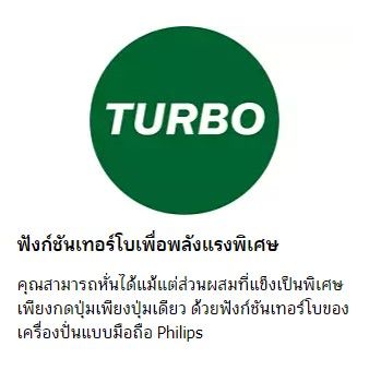 เครื่องปั่นแบบมือถือ-philips-รุ่น-hr2543-00