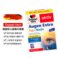 เยอรมันหัวใจคู่บลูเบอร์รี่ลูทีน20มก. ซีแซนทีนตาแห้งป้องกันสายตาแคปซูล30เม็ด