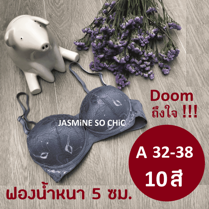 เสื้อในฟองหนา-5-ซม-บิ๊กบึ้ม-บักแตงโม-ดูมชัดอกสะบึม