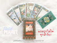 [พร้อมส่ง??] Tarot of the 1001 Nights ไพ่ยิปซี ไพ่ทาโรต์