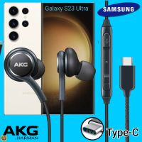 หูฟัง สมอลทอล์ค Samsung Type-C In-ear ซัมซุง Galaxy S23 Ultra อินเอียร์ เสียงดังและดี เบสหนัก เล่น-เลื่อน-หยุดเพลง ปรับระดับเสียง AKGIn Ear