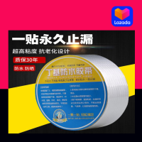 Waterproofing tape เทปกันรั่วซึม กันแตกร้าวเทปกันน้ำป้องกันการรั่วซึม ซ่อมรอยรั่ว ท่อรั่ว กาวเหนียวชนิดพิเศษ