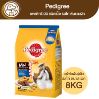 Pedigree MINI เพดดิกรี มินิ รสไก่ ตับและผัก 8Kg