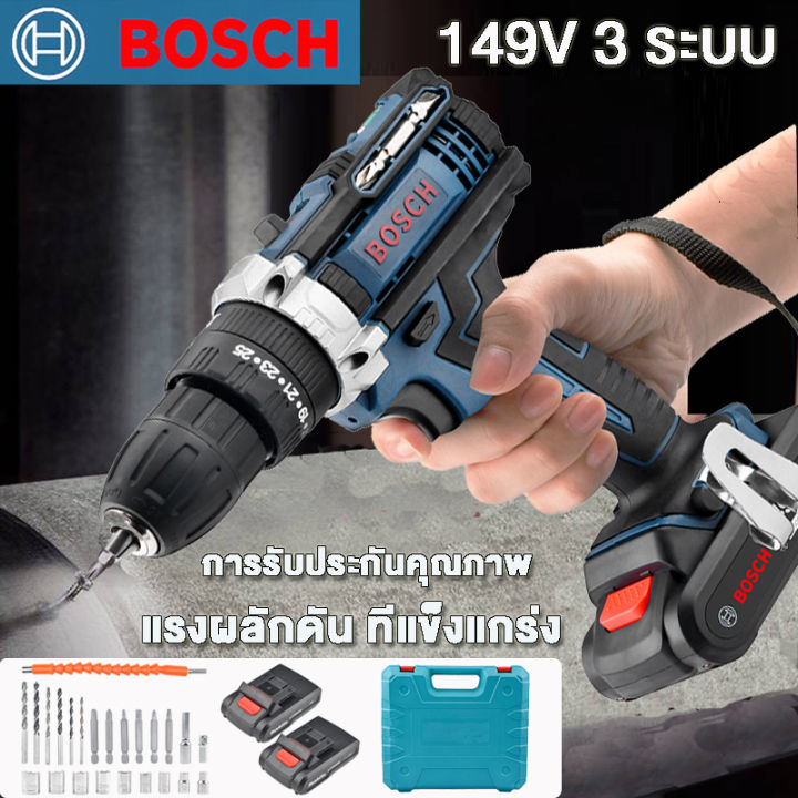 bosch-สว่านไร้สาย-สว่านแบตไร้สาย-149v-3ระบบ-สว่านชาร์จแบต-สว่านแบต-สว่านไฟฟ้า-สว่านไฟฟ้ากระแทก-สว่านแบตเตอรี่-แบต2ก้อน-cordless-drill