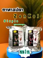 ZenKoi อาหารปลาคาร์ฟ สูตรสมดุล ( Staple ) ขนาด 3 กก.