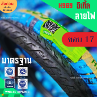 [New] ขอบ 17 Goodride ยางนอก50/90-17 ,70/90-17(2.50-17) 80/90-17(2.75-17)  - ลายไฟ Goodride (H969) TT - Tube Type