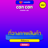 CanCan creative - กรอบสินค้าสำเร็จรูป Lazada T1 - BluPurple   (จัดส่งทางอีเมลทันทีใน 24 ชั่วโมง)