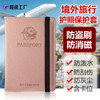 เคสกระเป๋าหนังสือเดินทางแบบคลิปพาสปอร์ต RFID สายหนัง PU Dompet Travel ในต่างประเทศกระเป๋าใส่บัตรพิมพ์ได้ Honghaosm