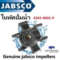 ใบพัดปั๊มน้ำ Genuine jabsco impellers 6303-0003-P