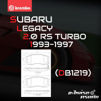 ผ้าเบรกหน้า BREMBO สำหรับ SUBARU LEGACY 2.0 RS TURBO 93-97 (P78 007B)