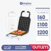 Simplus Outlets?เครื่องทำแซนวิช เครื่องทำวาฟเฟิล 650W อาหารเช้า อาหารว่าง HFBJ001