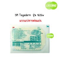 3M Tegaderm film 1626W แผ่นฟิล์มใสกันน้ำ (5362)