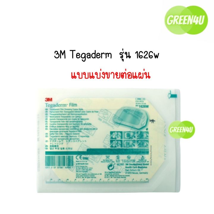 3m-tegaderm-film-1626w-แผ่นฟิล์มใสกันน้ำ-5362