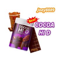 [ม่วง] โกโก้ไฮดี ชงสูง เสริมแคลเซียม Cocoa Hi D โกโก้ชงสูง