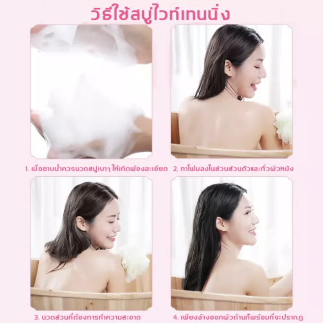 aichun-สบู่ผิวขาว-วิ้งไวท์-สบู่ขาว-สบู่สูตรเฉพาะ-สบู่ผิวขาวถาวร-สบู่สูตรลับเฉพาะ-สบู่ขัดผิวขาว-100g-สบู่แองเจิ้ล