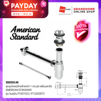 GRANDHOMEMART ชุดอุปกรณ์อ่างล้างหน้า AMERICAN STANDARD รุ่น WINSTON FFAST601-9T1500BT0