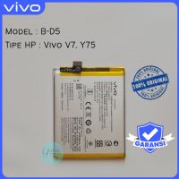 แบตเตอรี่ แท้ BATERAI BATTERY BATRE VIVO V7 Y75 BD5 B-D5 ORIGINAL