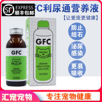 Pet experts ? Gfc Pet Urinary Protection Oral Liquid Nutrient Solution Dog Cat Urinary Tract Stones Infection Dog Dysuria Urine Blood