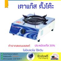 เตาแก๊ส 1 หัว และ เตาแก๊ส 2 หัว เตาแก๊ส ตั้งโต๊ะ 1G LUCKY FLAME AT101I เตาทนความร้อนสูงได้สูง เคลือกกันสนิมอย่างดี ปรับความร้อนได้หลายระดับ มีมาตรฐาน มอก รองรับ หัวเตาแก๊ส จัดส่งฟรี Table Gas Stove