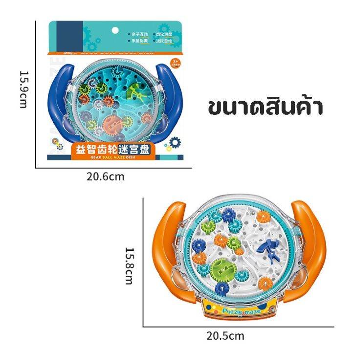 ewyn-cod-เขาวงกต-3d-เขาวงกต-ที่มีเกียร์-ขั้นของเล่นเสริมการศึกษาสําหรับเด็ก-ของเล่นเด็ก