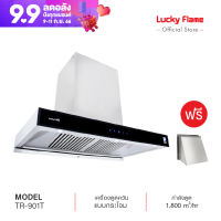 [จัดส่งฟรี] Lucky Flame, เครื่องดูดควัน, ที่ดูดควัน, รุ่น TR-901T ,hood ดูดควัน , Cooker Hood ,อัตราการดูด1800 ลบ.ม/ชม., ขนาด 90 เซนติเมตร รับประกันมอเตอร์ 10 ปี