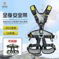 [COD] Full-body safety belt for aerial work ascending and descending mountaineering rock climbing equipment air-conditioning installation anti-fall