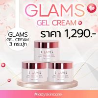 [พร้อมส่ง เซต 3 ชิ้น] Glams Pro-Booster Gel Cream แกลมส์ โปร บูสเตอร์ เจลครีม เจลครีมผิวกระจก ให้ผิวแข็งแรง อิ่มน้ำ เนียนใส ฉ่ำโกลด์ ด้วยนวัตกรรม Liposome