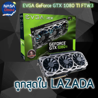 GTX 1080Ti EVGA FTW3 11G ถูกและคุ้มที่สุด