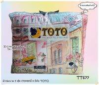 TOTO (11ลาย)?ผ้าห่มนวมแยกขาย?นวมเอนกประสงค์ ขนาด3.5ฟุต(60x80) และ ขนาด5ฟุต(70x90) ยี่ห้อโตโต ?ของแท้100%?ลายโมเดิล ลายทั่วไป No.6574